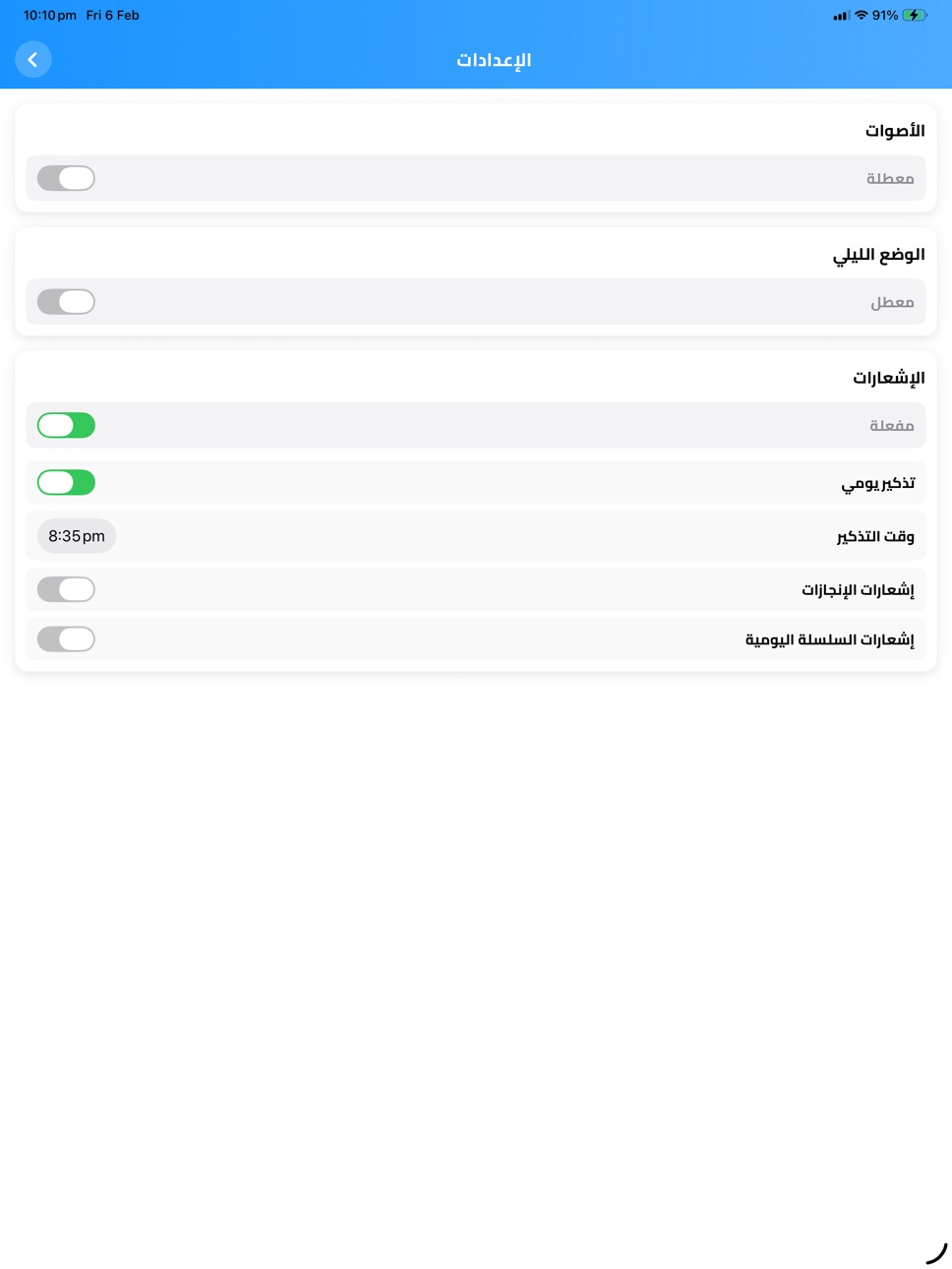 iPad screenshot