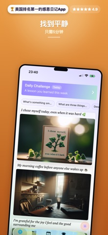 Lumi: 心理健康日记 screenshot