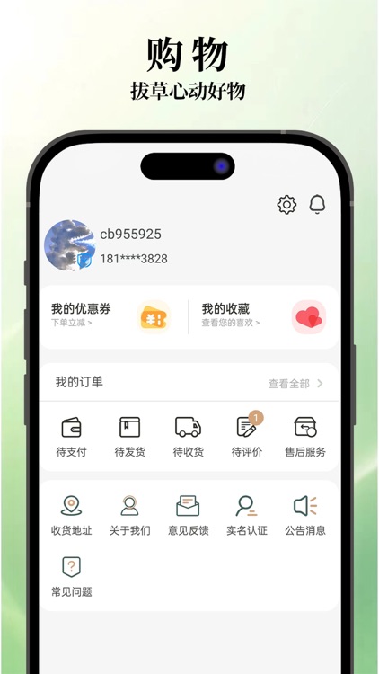 黔道嘉甄选 screenshot-3