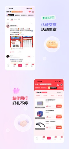 天猫校园 iPhone screenshot 7