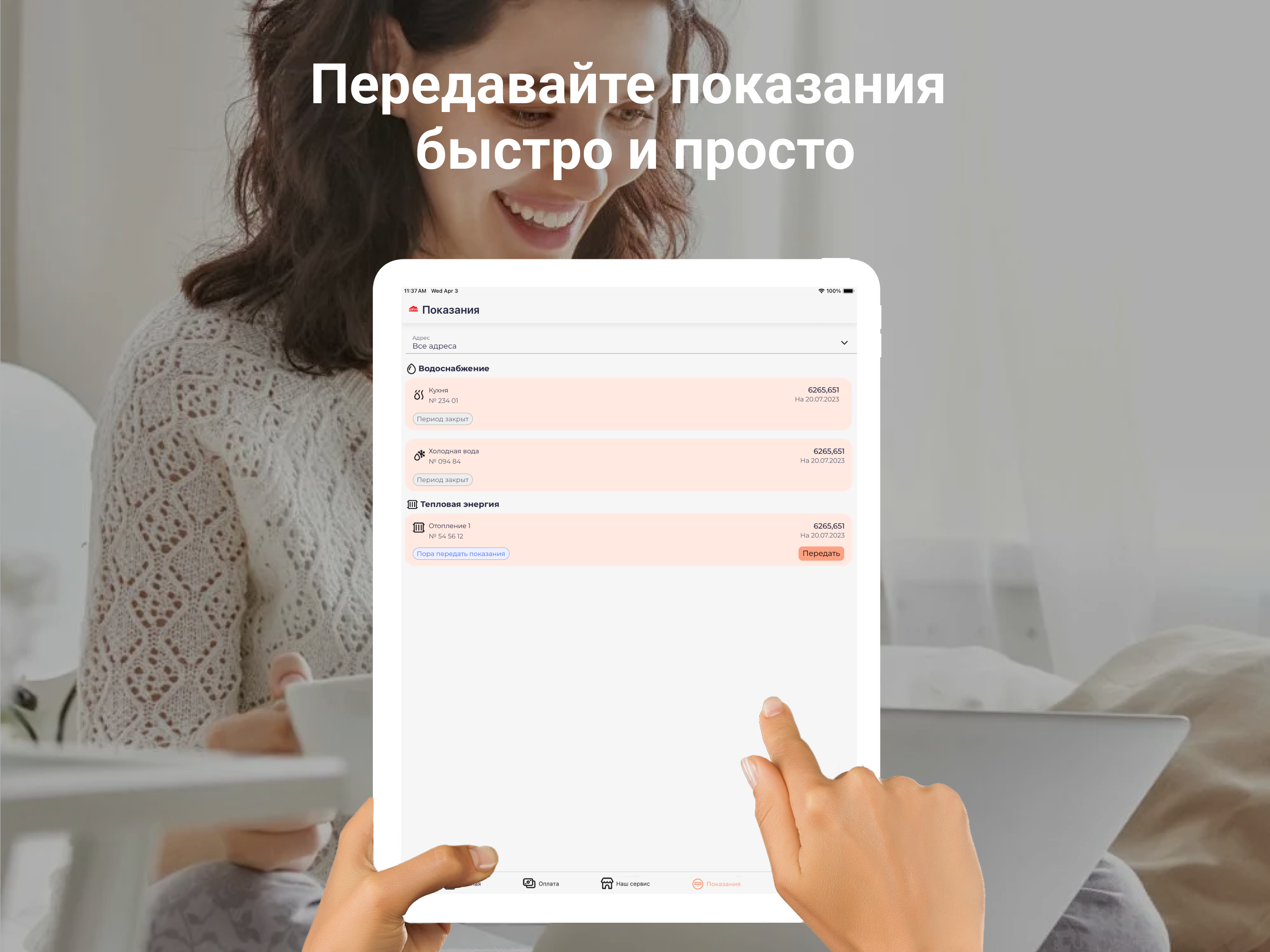ГК "ДОС" screenshot 6