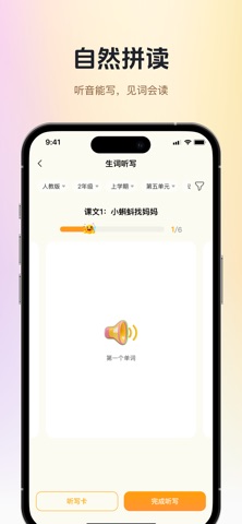 启学舟课堂 screenshot