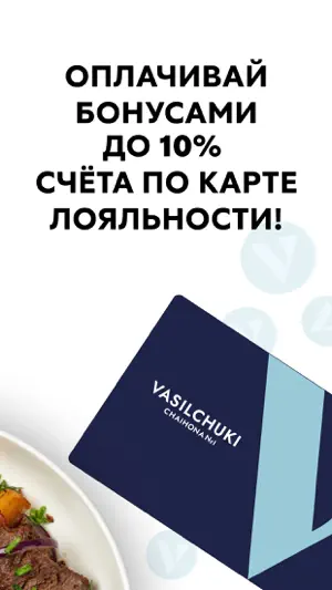 Vasilchuki screenshot 2