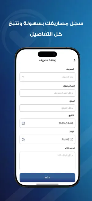 الرئيسي | المراقب الذكي screenshot 3