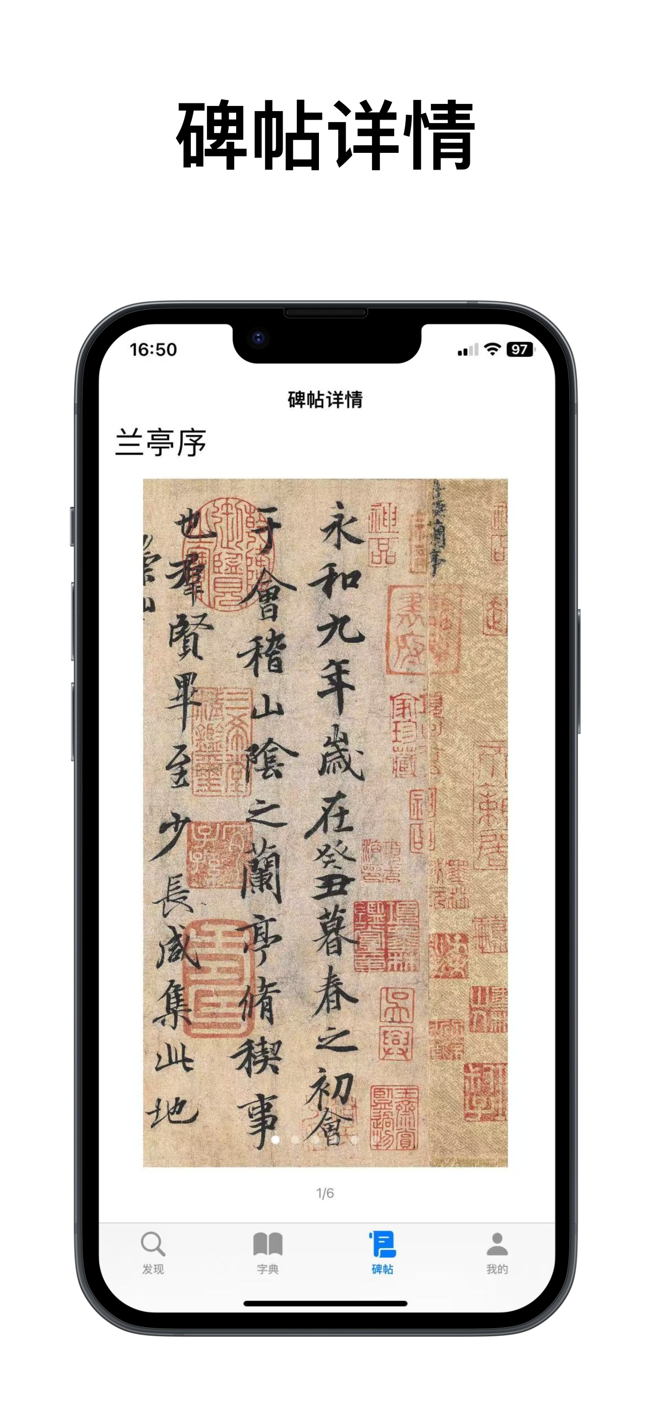 中文书法字典大全