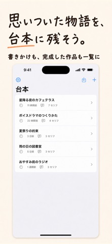 ボイドラメーカー のスクリーンショット