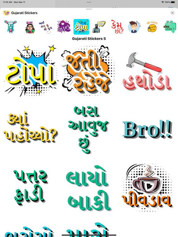 Screenshot #6 pour Gujarati iStickers
