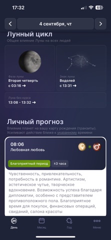 Astroplanner Screenshot 1 of 7
