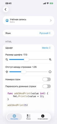 Golang Рецепты iPhone screenshot 10