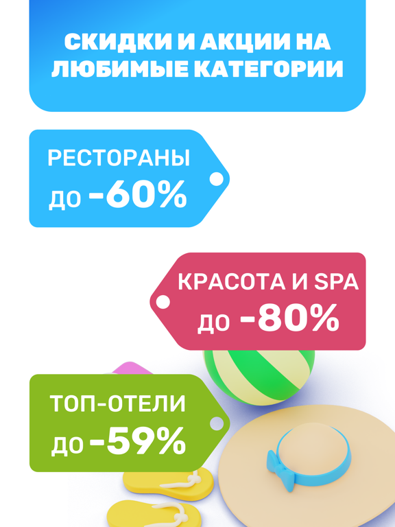 Screenshot #6 pour Pokupon & SuperDeal - скидки