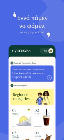 Cyprusays® Learn Cypriot Greek screenshot