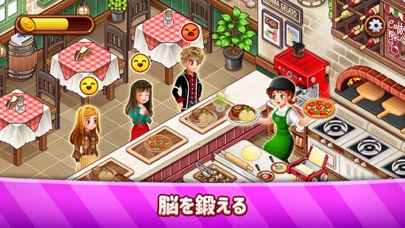 カフェ・パニック: 料理ゲーム・レストラン ゲームのおすすめ画像1