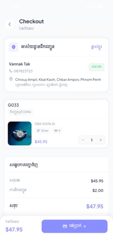 Alanka App iPhone screenshot