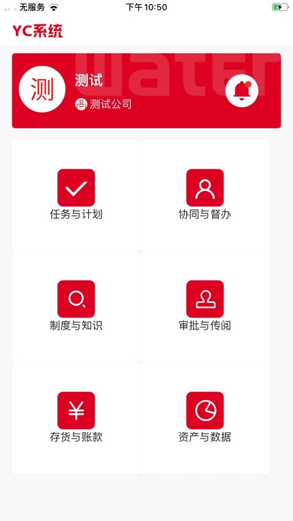 盈超QC系统