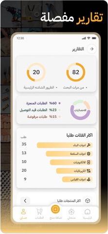 Bismar Seller | بسمار التاجر screenshot