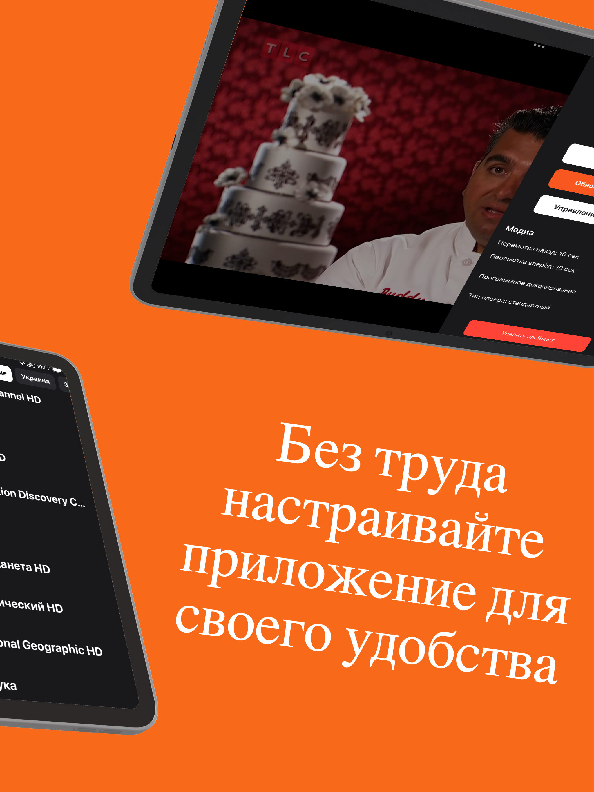 BOTTAK IPTV фильмы сериалы screenshot 19