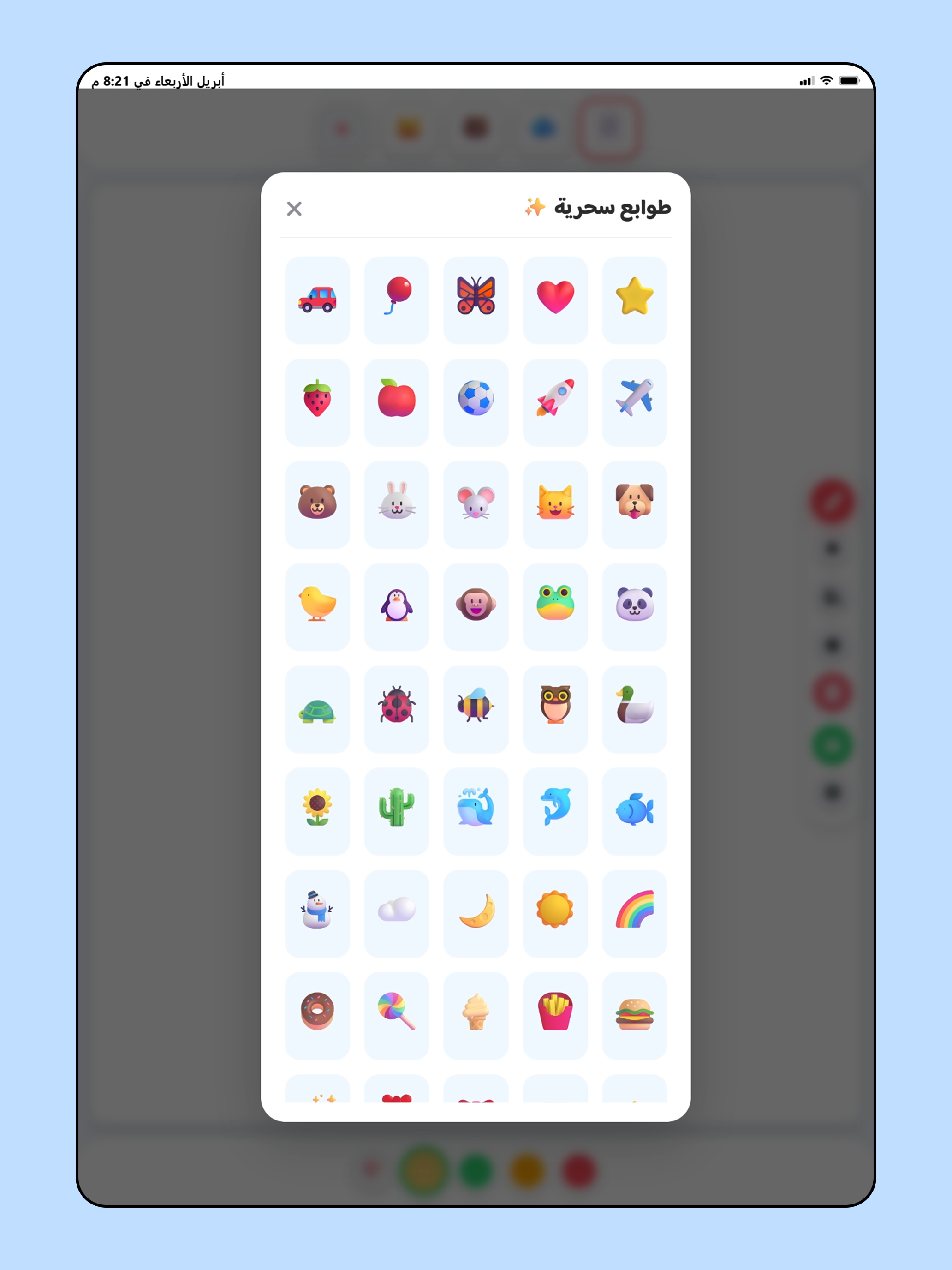 رسم وتلوين للاطفال بدون نت screenshot 12