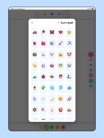 رسم وتلوين للاطفال بدون نت iPad screenshot 4