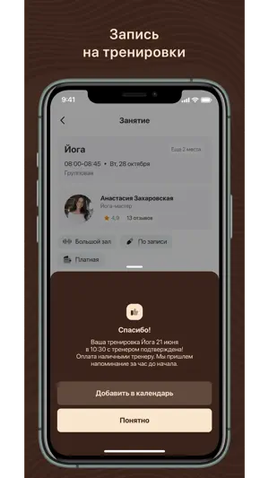 21.11 пилатес & тренинг screenshot 3