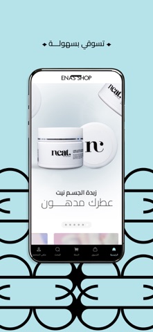 Enas Shop Screenshot 2 of 6