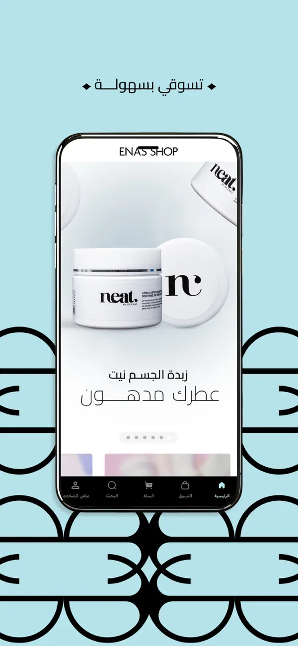 Screenshot #2 pour Enas Shop