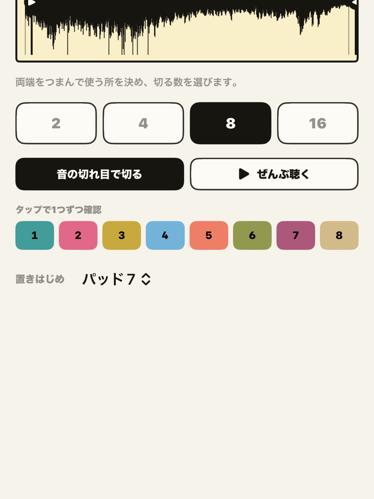 Screenshot 8 of おもちゃサンプラー