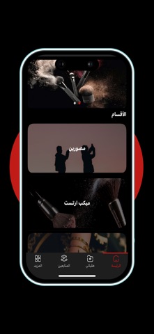 طلتك screenshot