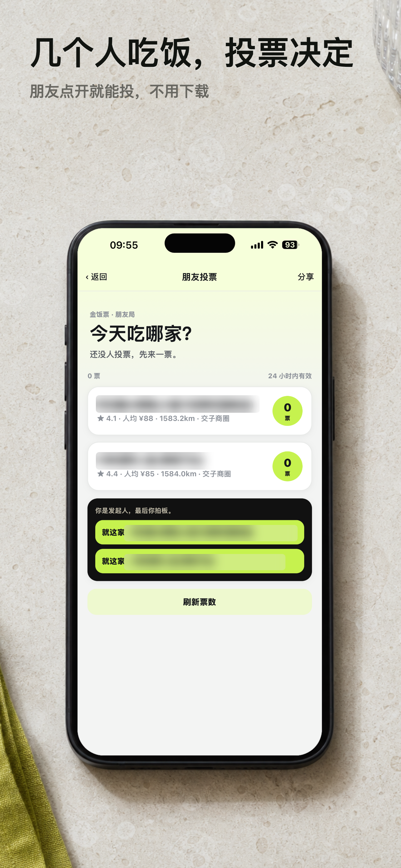 吃啥 MealPick screenshot 3