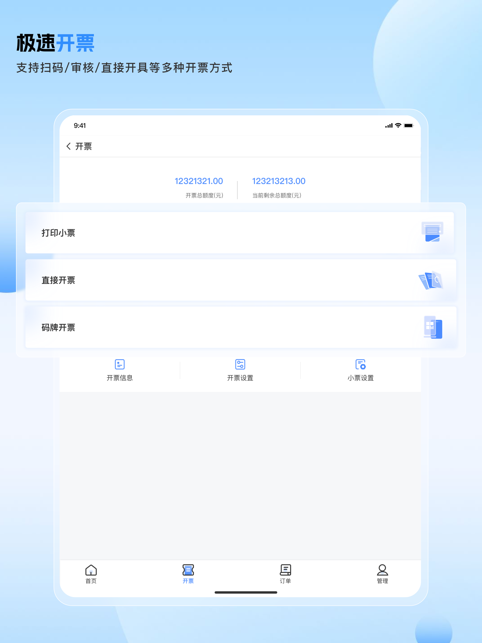 票点点