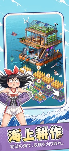 波乱水世界 のスクリーンショット