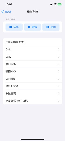 极物服务端 screenshot