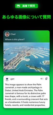 Chat ASK: AIチャットボット日本語版による会話のおすすめ画像6