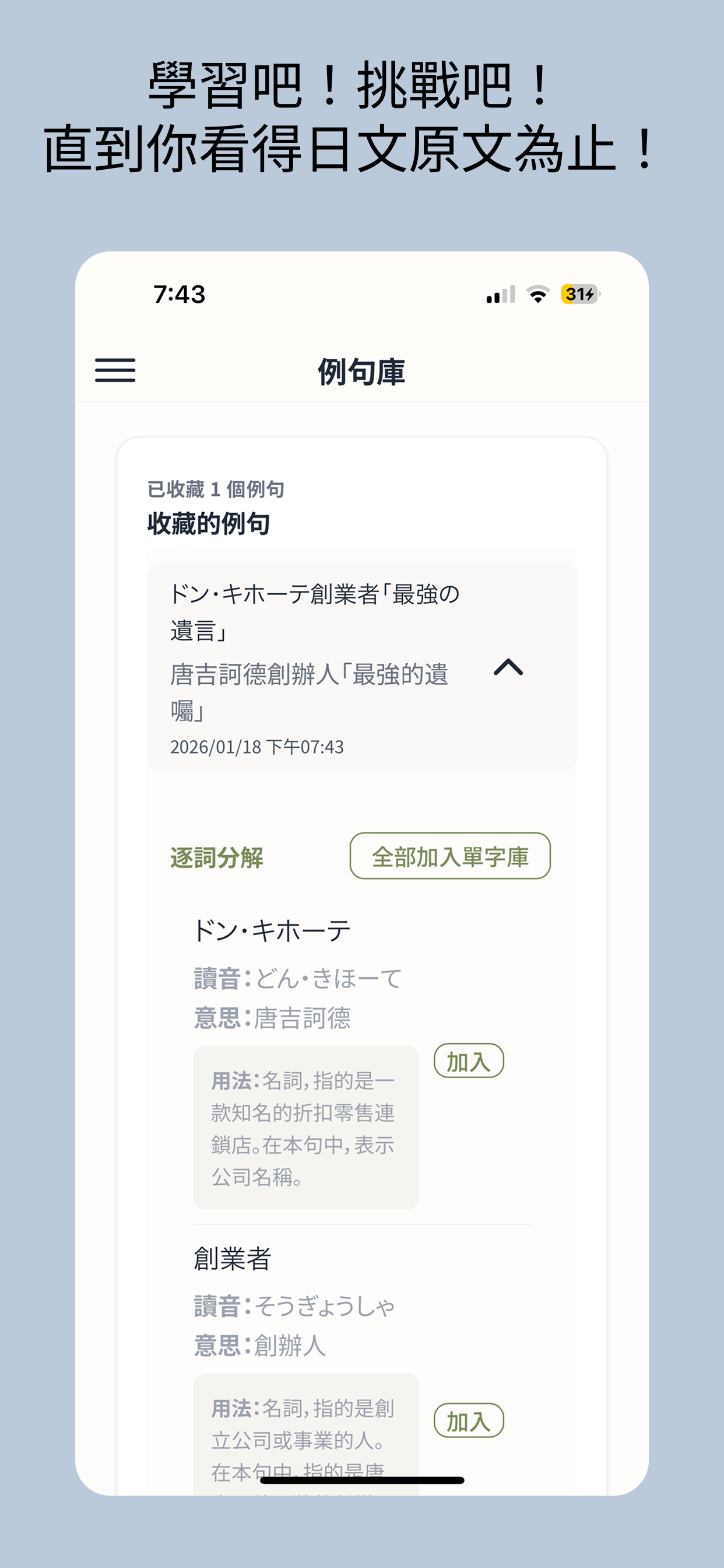 Maho Japanese screenshot 5