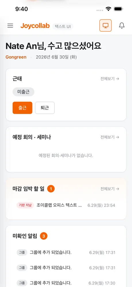 조이콜랩 Lite screenshot 3