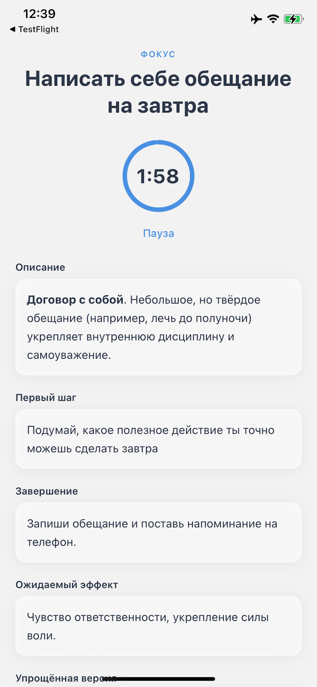 Лучше
