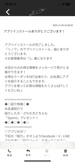 リノア screenshot 2