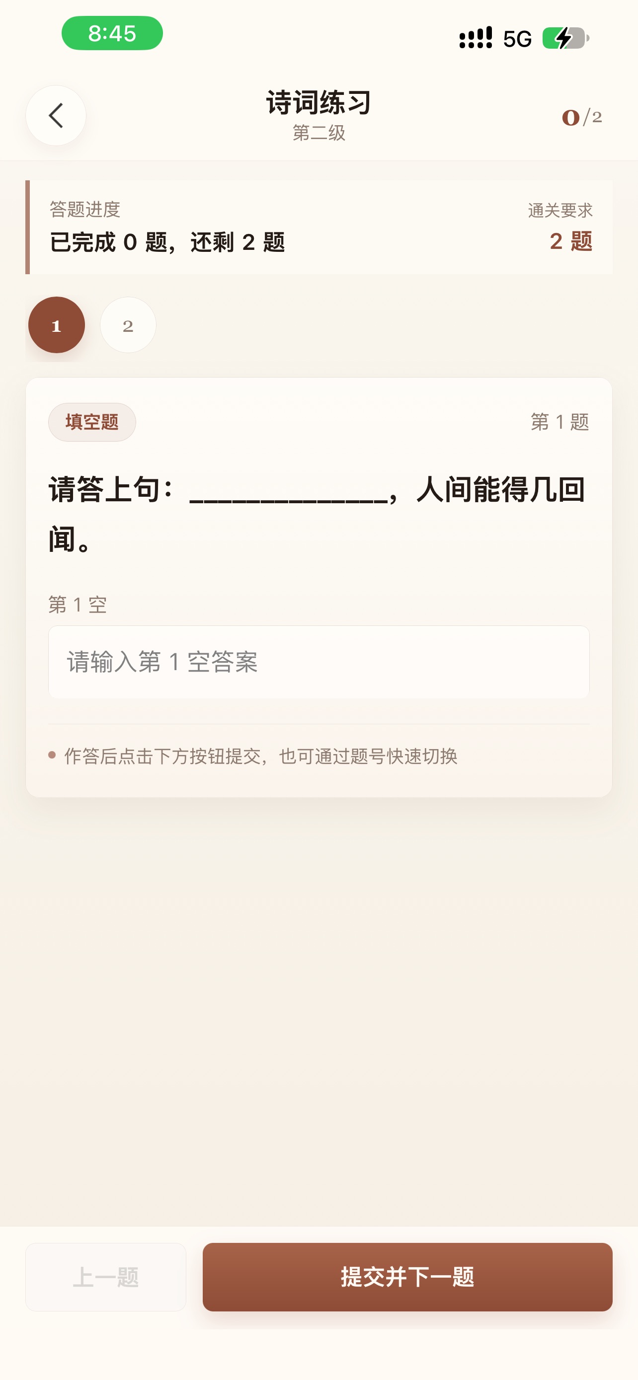 Screenshot 4 of 诗达人