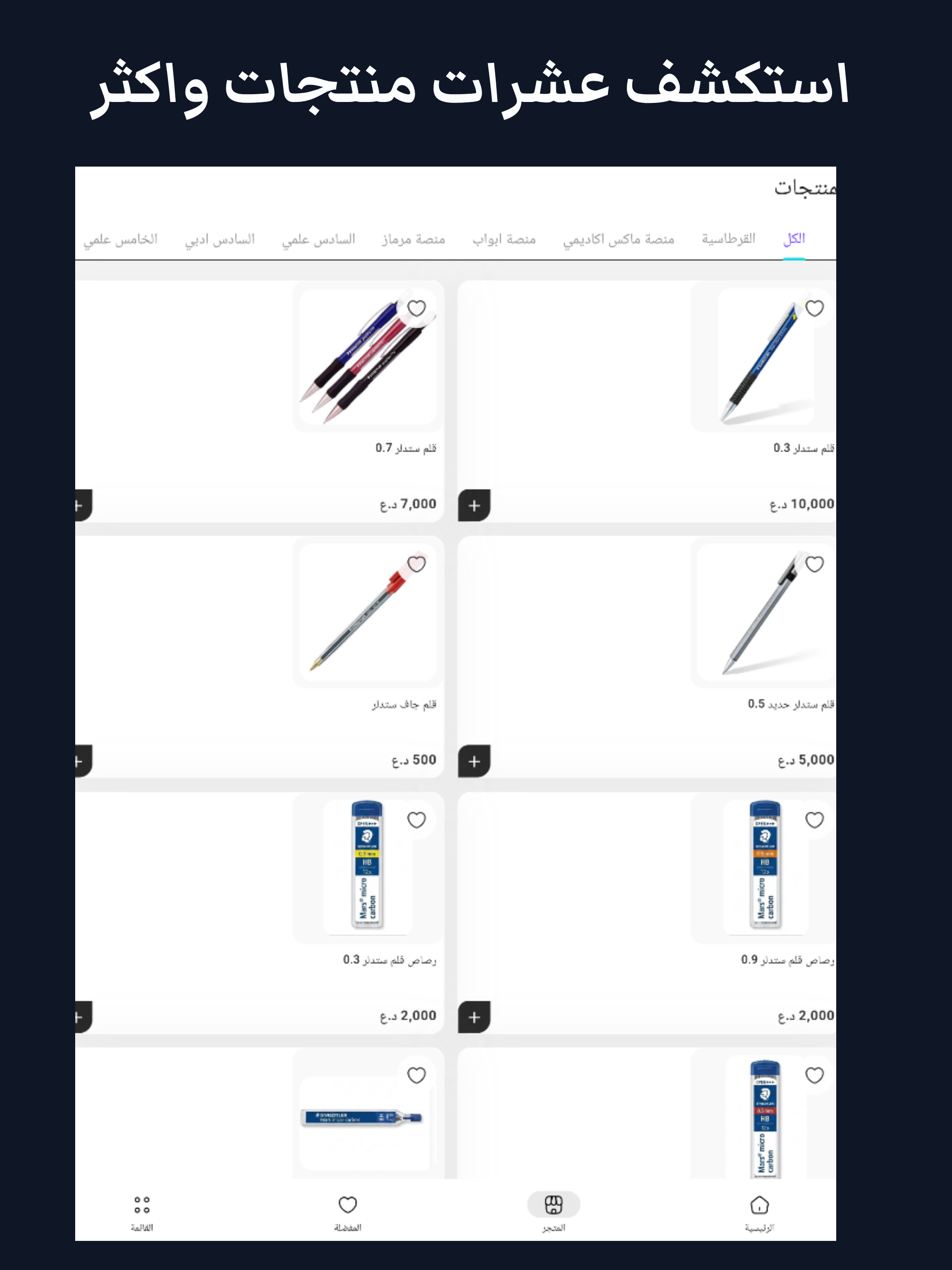 TILO Store - تيلو ستور screenshot 5