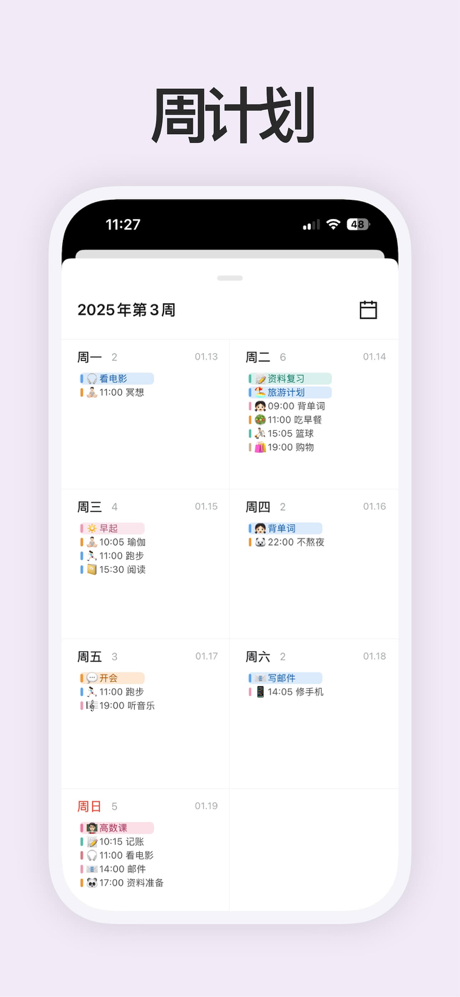 奶酪日历-时间规划,习惯打卡,计划表,学习工作日历清单 screenshot 5