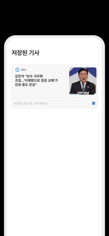 진보뉴스 screenshot