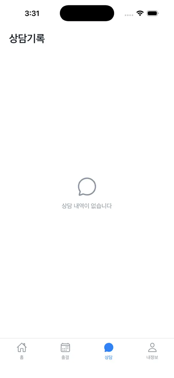 Screenshot #3 pour 에듀큐브 학부모용 (EDUCUBE)