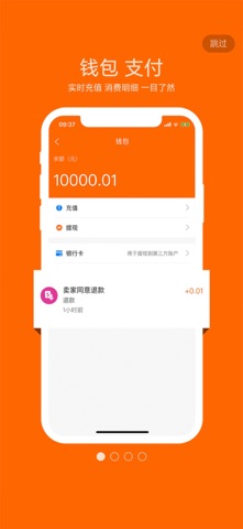 元商购 screenshot