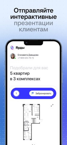 TrendAgent screenshot