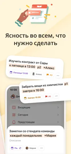 Скриншот Todoist: список дел, календарь на iPhone 2