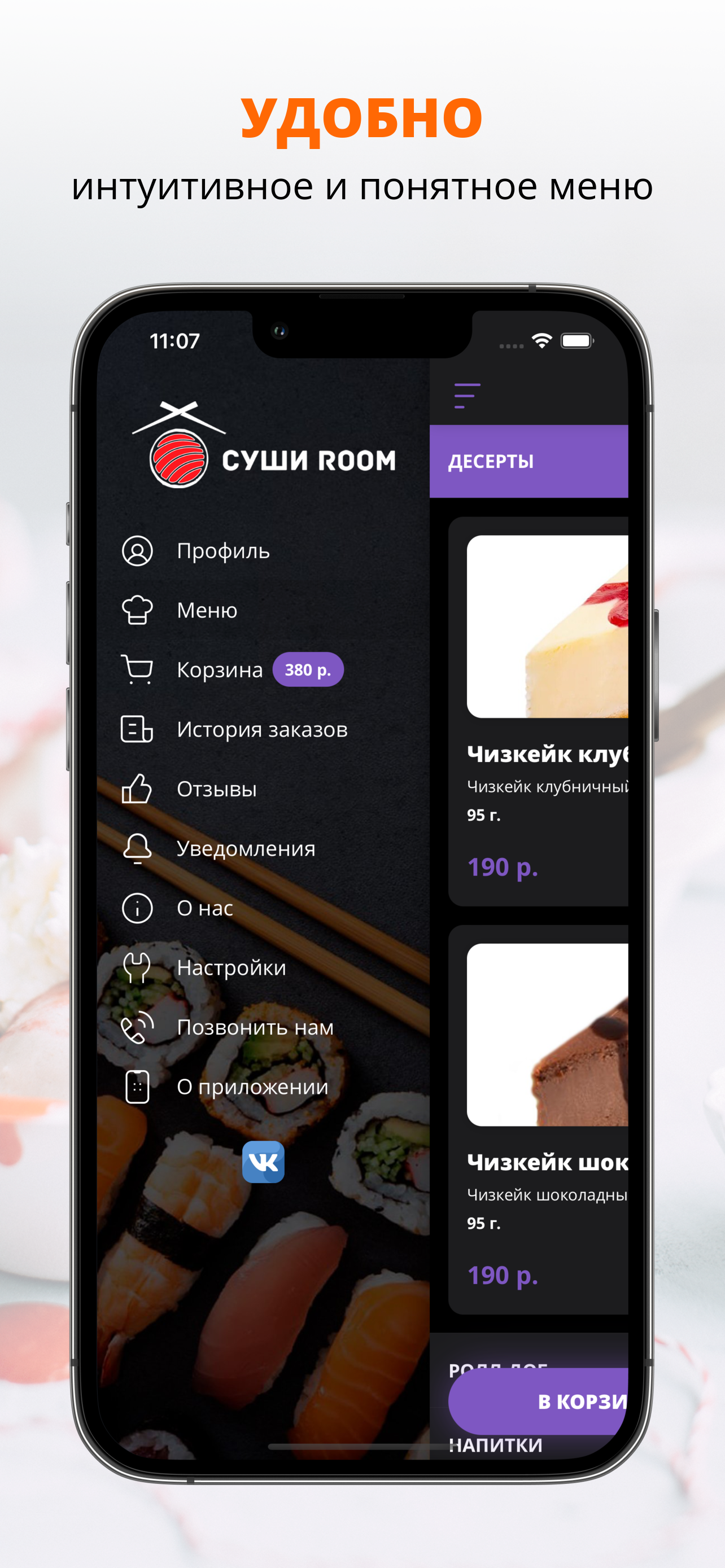 Суши ROOM 22