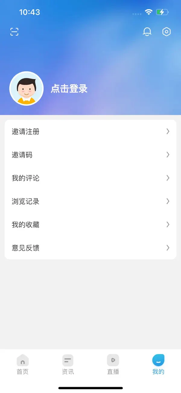 Screenshot #2 pour i三明