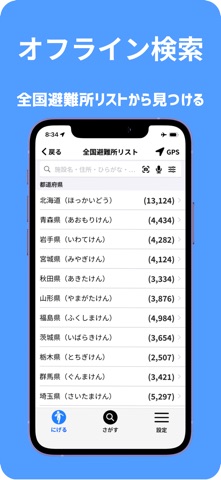 NIGERU 스크린샷 5
