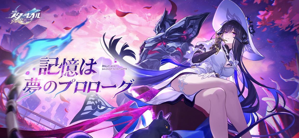 記憶は夢のプロローグ