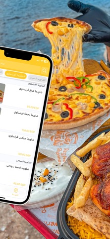 رغيف شاورما | Reghef Shawerma iPhone screenshot