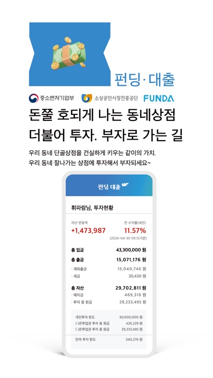 휘파람 - 우리 동네 1마일 지역 정보서비스 screenshot-4